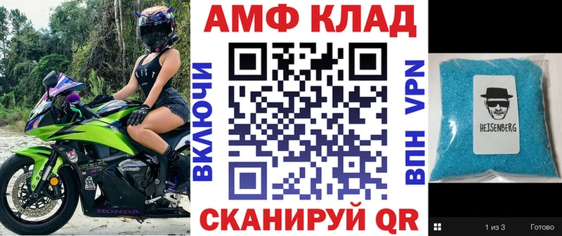 АМФЕТАМИН VHQ Дно