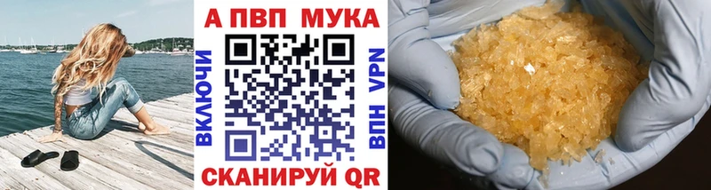 нарко площадка как зайти  Дно  A-PVP Crystall 