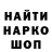 Марки 25I-NBOMe 1500мкг G'anisher Husanov