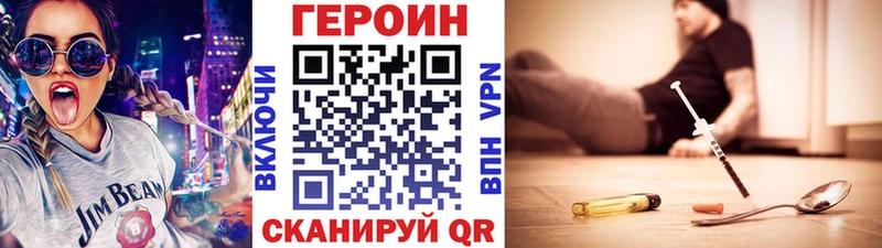 ГЕРОИН VHQ  Дно 