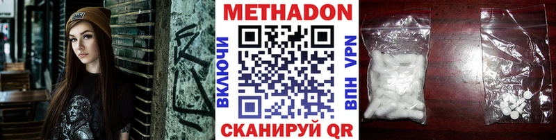Метадон VHQ Дно